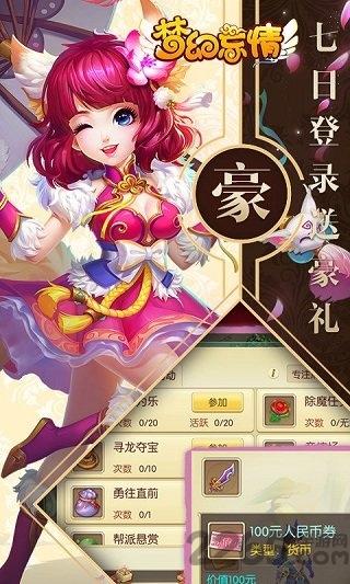 梦幻忘情无限元宝版下载,梦幻忘情,梦幻手游,玄幻手游,战斗手游