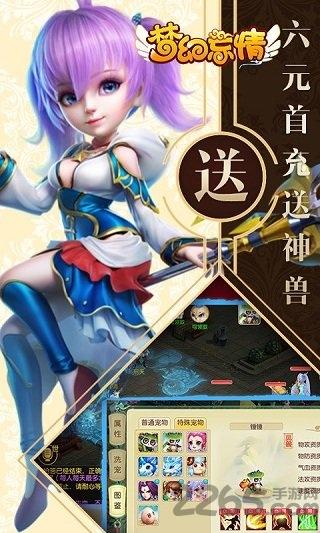 梦幻忘情无限元宝版下载,梦幻忘情,梦幻手游,玄幻手游,战斗手游