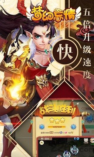 梦幻忘情无限元宝版下载,梦幻忘情,梦幻手游,玄幻手游,战斗手游