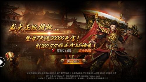 白虎传奇官方版下载,白虎传奇,沙巴克手游,传奇手游