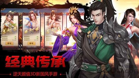 妖姬三国2官方版下载,妖姬三国2,三国手游,战斗手游