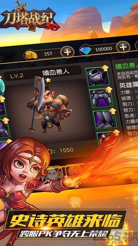 刀塔战纪果盘版下载,刀塔战纪,刀塔手游,策略手游,果盘手游