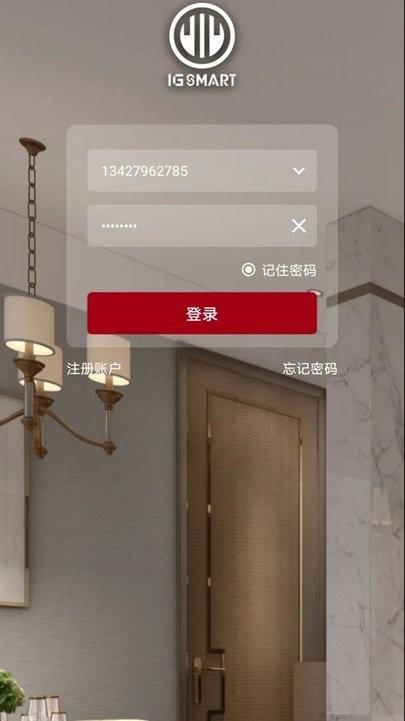 ig智能灯光app下载,智能家居app,灯光app,ig智能