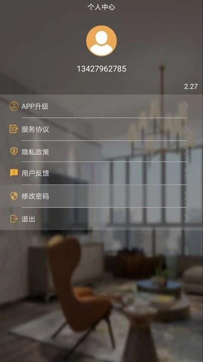 ig智能灯光app下载,智能家居app,灯光app,ig智能