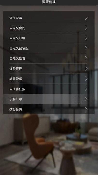 ig智能灯光app下载,智能家居app,灯光app,ig智能