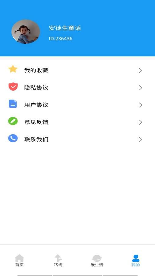 及时公交app下载,及时公交,公交app,查询app