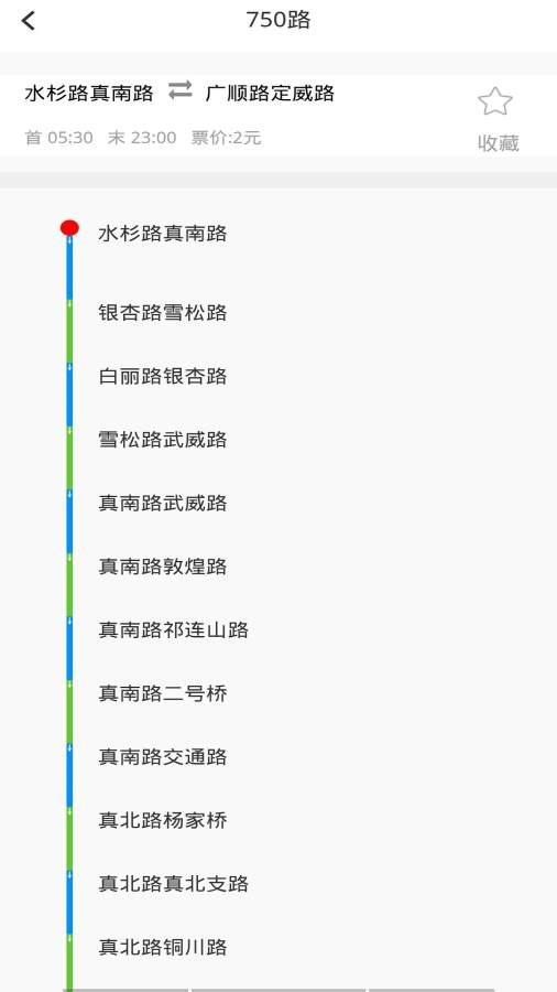 及时公交app下载,及时公交,公交app,查询app