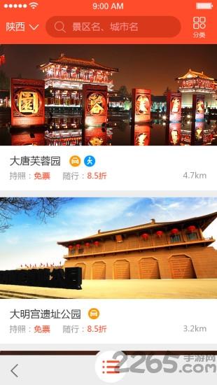 行游护照网下载,行游护照,旅行app,护照app
