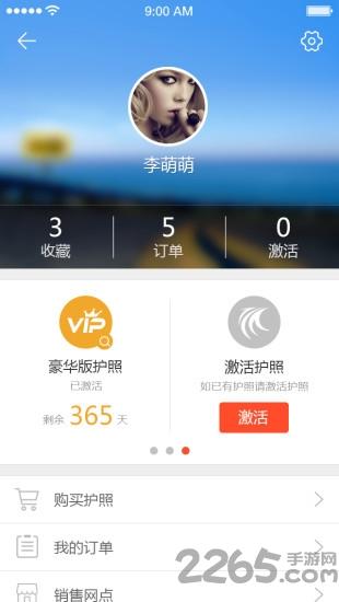 行游护照网下载,行游护照,旅行app,护照app