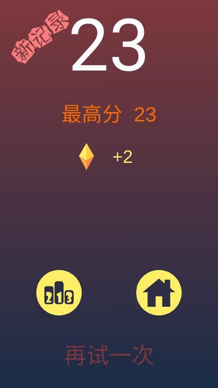 要不跳一跳小游戏下载,要不跳一跳,闯关游戏,益智游戏