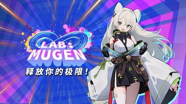 lab mugen游戏(无限实验室)下载,labmugen,塔防游戏,闯关游戏