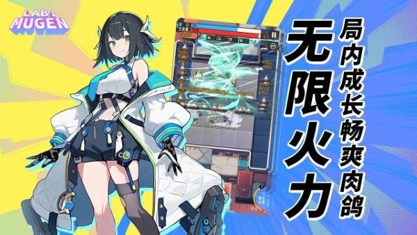 lab mugen游戏(无限实验室)下载,labmugen,塔防游戏,闯关游戏
