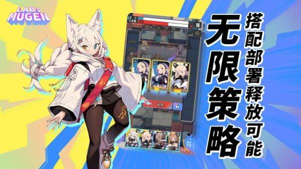 lab mugen游戏(无限实验室)下载,labmugen,塔防游戏,闯关游戏