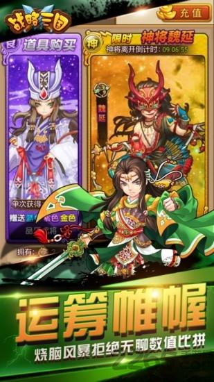 战略三国手游战略版下载,战略三国,三国手游,策略手游