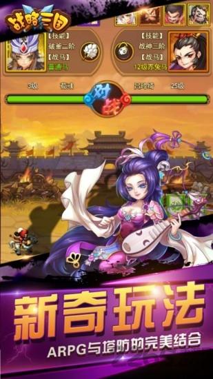 战略三国手游战略版下载,战略三国,三国手游,策略手游