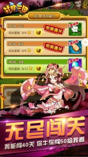 战略三国手游战略版下载,战略三国,三国手游,策略手游