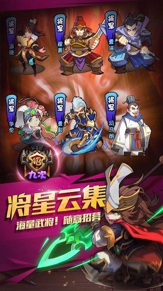 三国大作战内购破解版下载,三国大作战,战斗手游,国战手游,三国手游