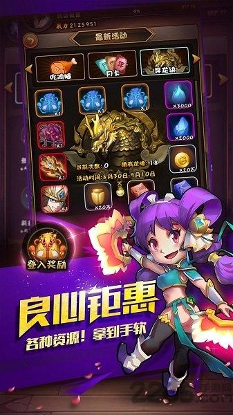 三国大作战内购破解版下载,三国大作战,战斗手游,国战手游,三国手游