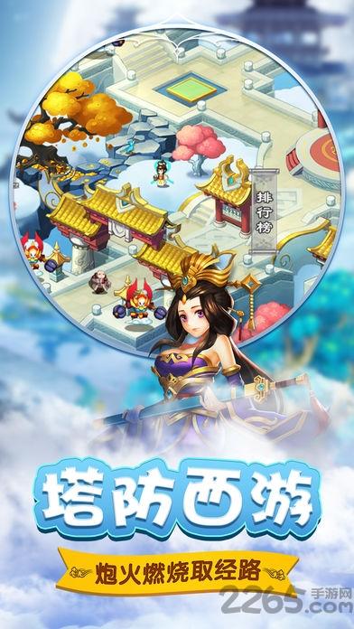 塔防西游群仙传手游(暂未上线),塔防西游群仙传,西游手游,塔防手游