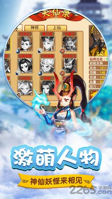 塔防西游群仙传手游(暂未上线),塔防西游群仙传,西游手游,塔防手游