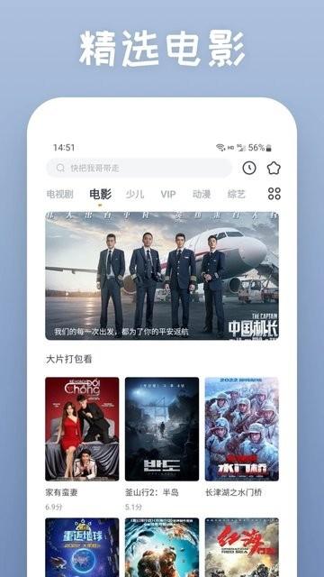 快看影视大全蓝色版(影视大全快看)下载,播放器app,追剧app,快看影视大全