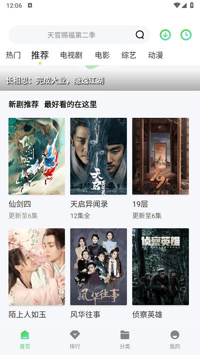 飞流视频app官方版下载,飞流视频,追剧app,看电视app