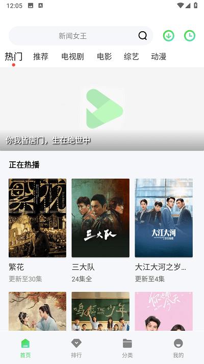 飞流视频app官方版下载,飞流视频,追剧app,看电视app