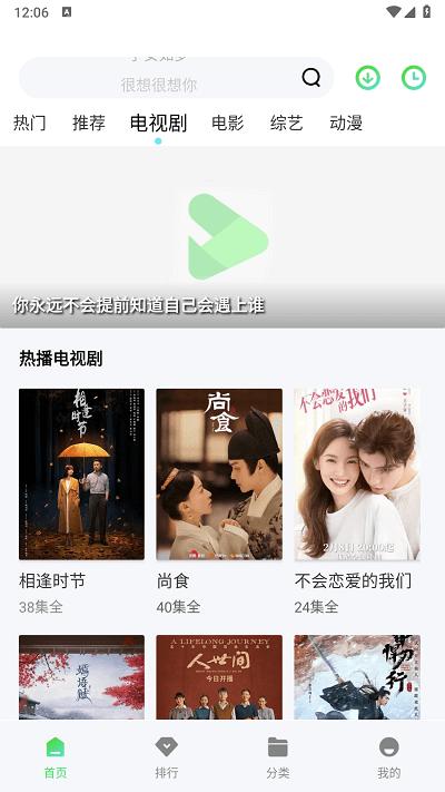 飞流视频app官方版下载,飞流视频,追剧app,看电视app
