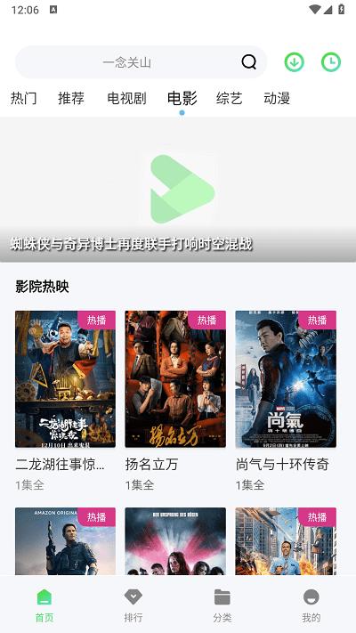 飞流视频app官方版下载,飞流视频,追剧app,看电视app
