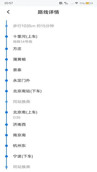 等等公交app下载,等等公交,公交app,出行app