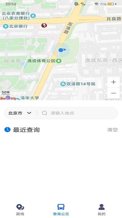 等等公交app下载,等等公交,公交app,出行app