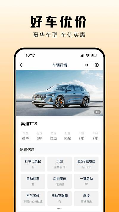 华橙出行官方版下载,华橙出行,租车app,出行app