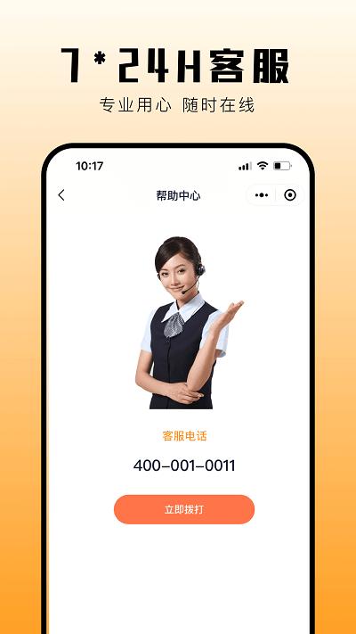 华橙出行官方版下载,华橙出行,租车app,出行app