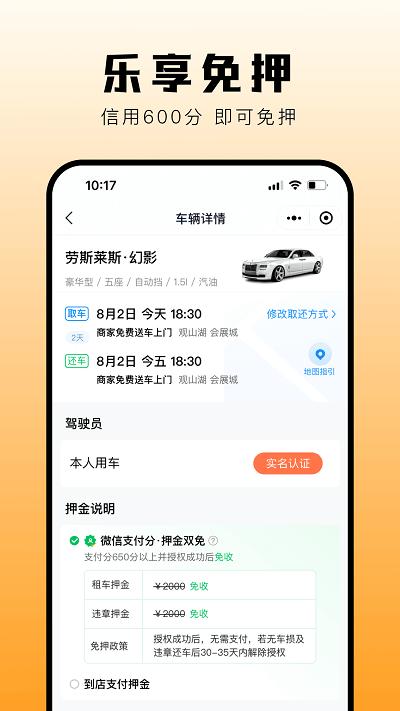 华橙出行官方版下载,华橙出行,租车app,出行app
