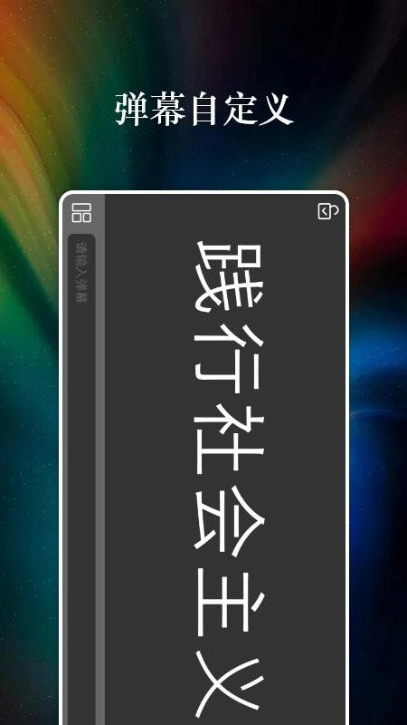 特效字幕组app(改名弹幕记忆)下载,特效字幕组,弹幕app,led字幕app