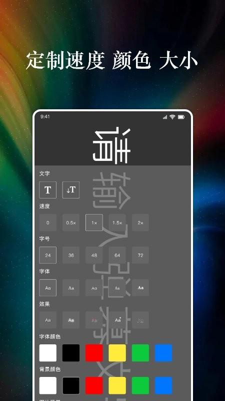 特效字幕组app(改名弹幕记忆)下载,特效字幕组,弹幕app,led字幕app