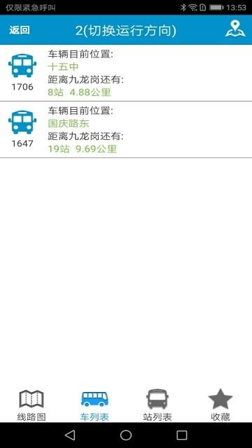 淮南掌上公交app最新版下载,淮南掌上公交,出行app,淮南