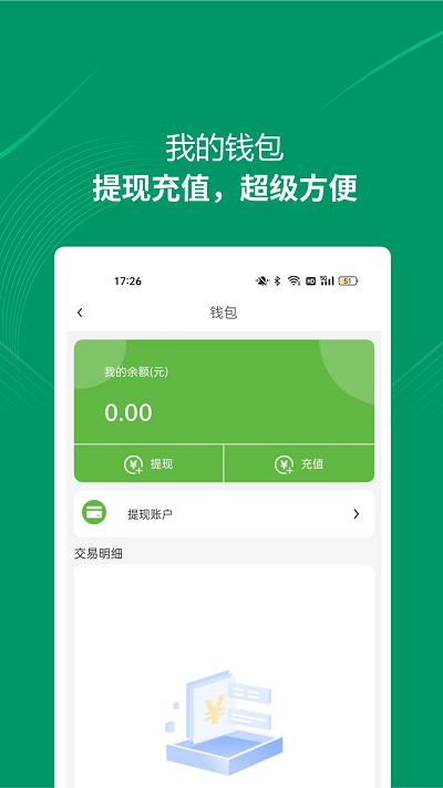 装多多用户端软件下载,装多多,物流app,运输app