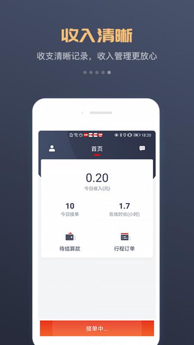 万顺集团司机app下载,万顺集团,司机app,接单app