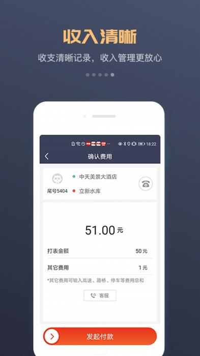 万顺集团司机app下载,万顺集团,司机app,接单app