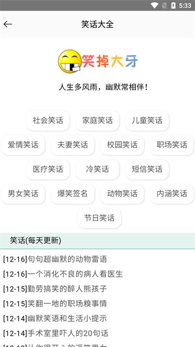 黑人工具箱手机版下载,黑人工具箱,工具app