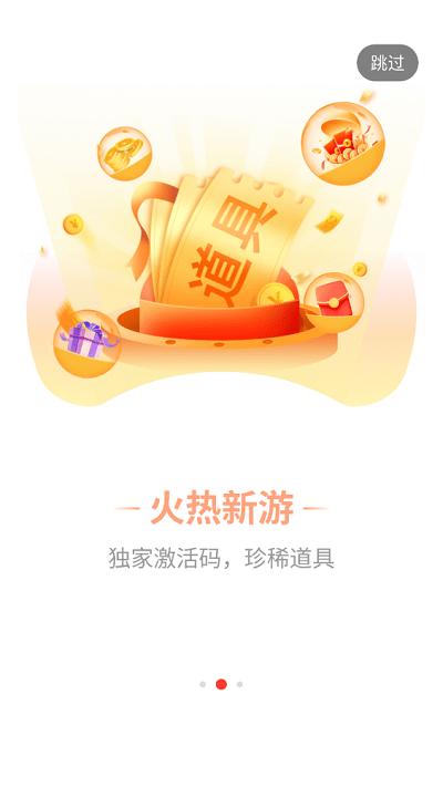 星邦游戏盒子下载,星邦游戏,游戏盒子app,游戏社区app