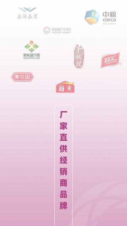 重庆优食智谷平台下载,优食智谷,配送app