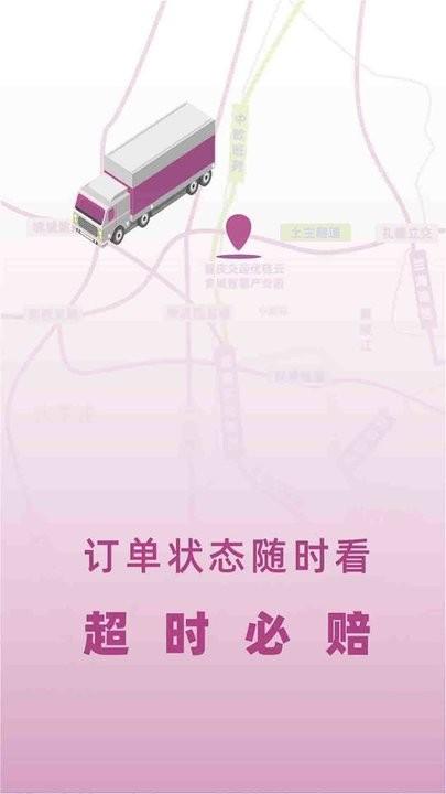 重庆优食智谷平台下载,优食智谷,配送app
