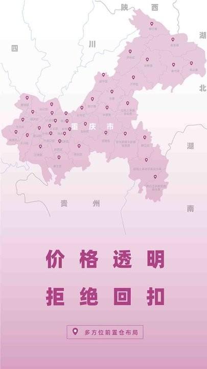 重庆优食智谷平台下载,优食智谷,配送app
