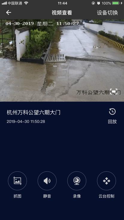 万科智慧工地app最新版下载,万科智慧工地,工地管理app,工程管理app