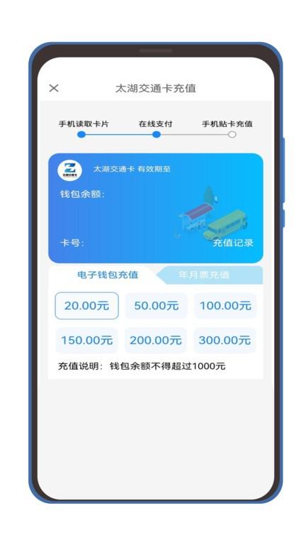 智汇交通无锡交通卡app下载,智汇交通无锡交通卡,出行app,无锡app