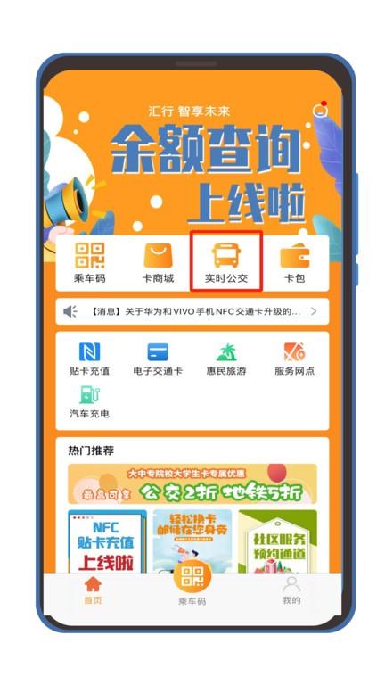 智汇交通无锡交通卡app下载,智汇交通无锡交通卡,出行app,无锡app