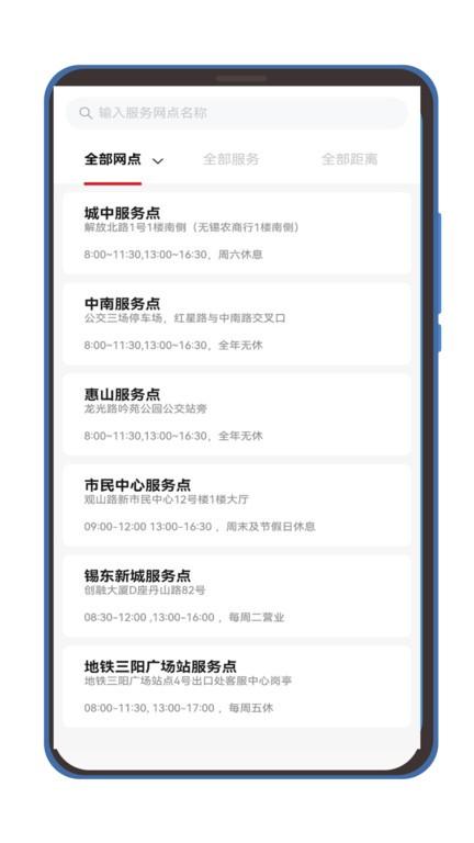智汇交通无锡交通卡app下载,智汇交通无锡交通卡,出行app,无锡app