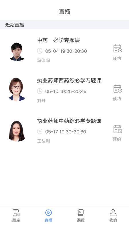 华建网校app下载,华建网校,培训学习app